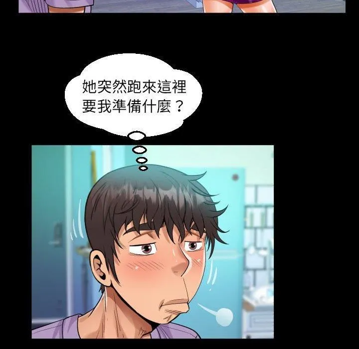 阿姨 第75话 第80页