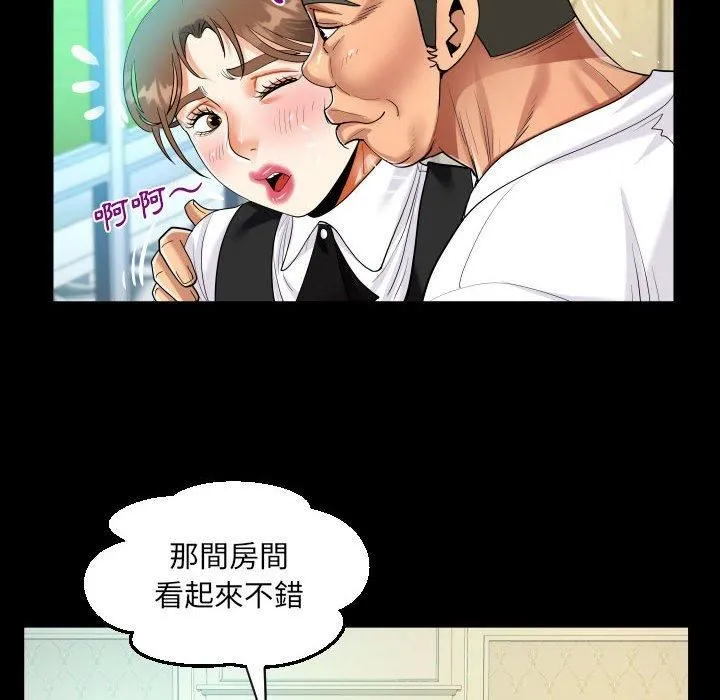 阿姨 第75话 第59页