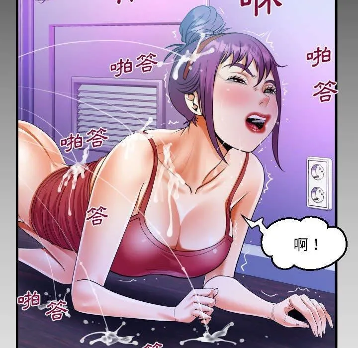 阿姨 第75话 第8页