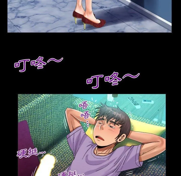 阿姨 第75话 第73页