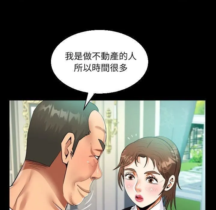 阿姨 第75话 第56页