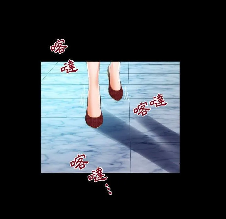 阿姨 第75话 第71页