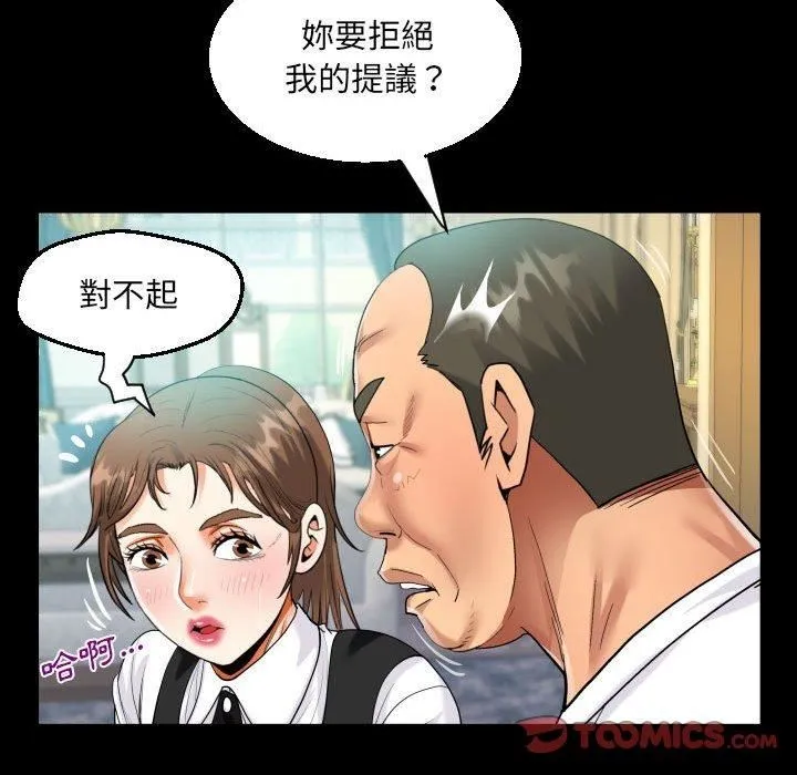 阿姨 第75话 第62页