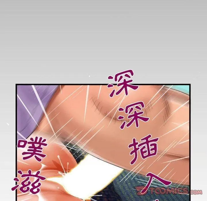 阿姨 第75话 第86页