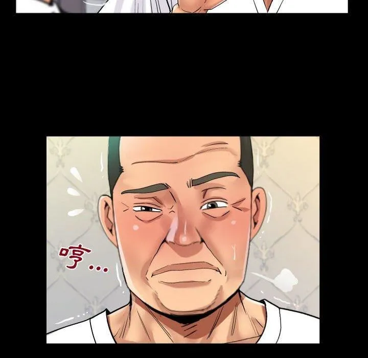阿姨 第75话 第65页