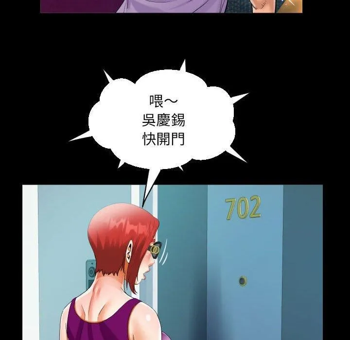 阿姨 第75话 第75页