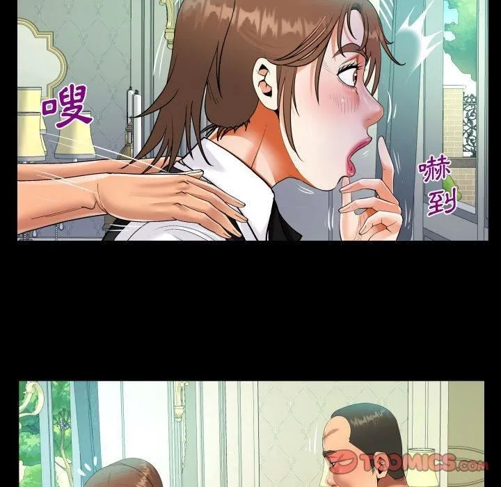 阿姨 第75话 第50页