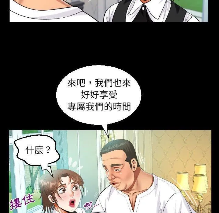 阿姨 第75话 第57页