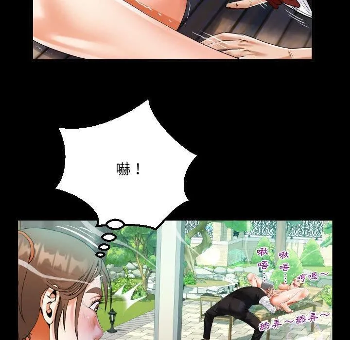 阿姨 第75话 第48页
