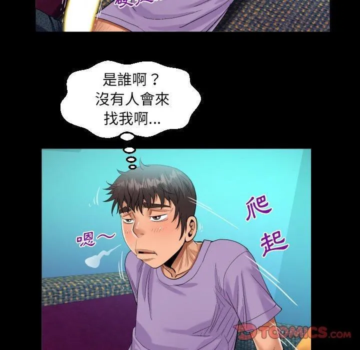 阿姨 第75话 第74页