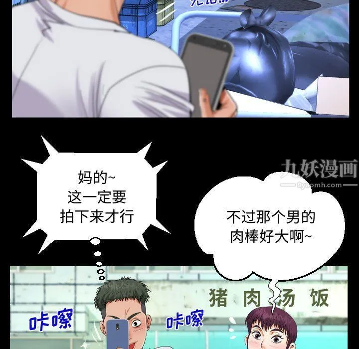 阿姨 第22话 第83页