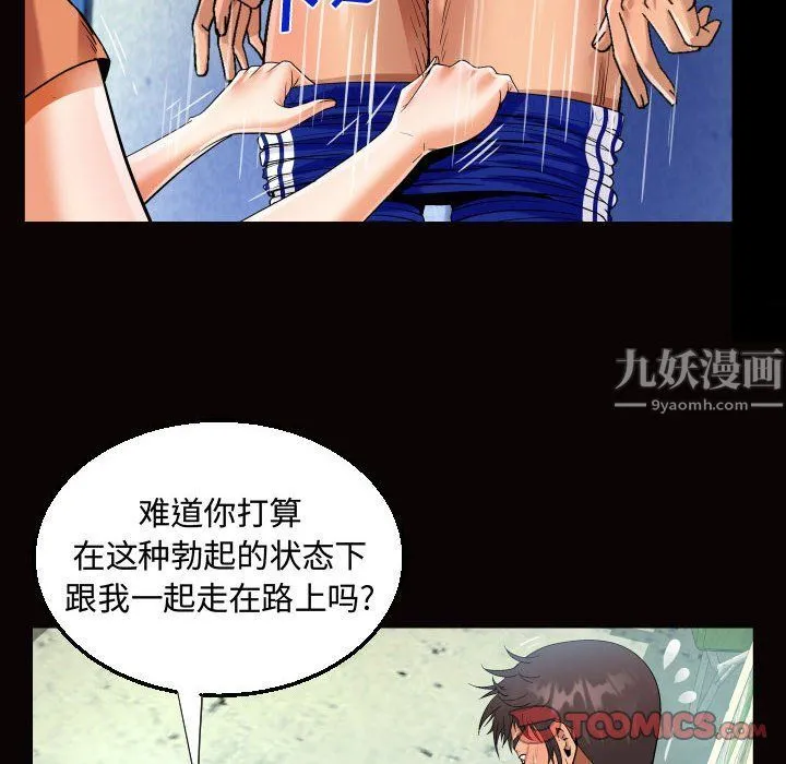 阿姨 第22话 第66页