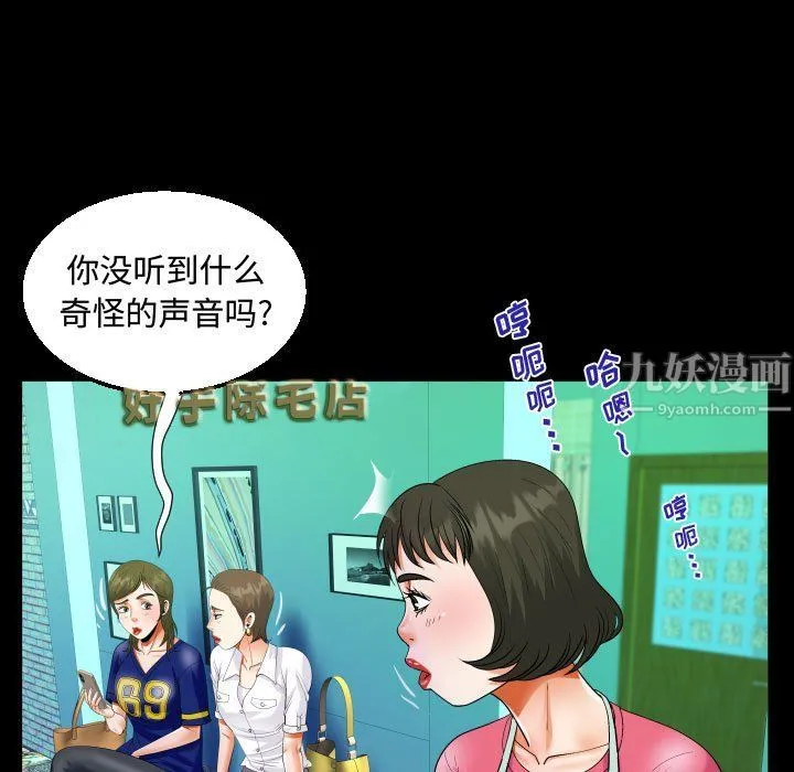 阿姨 第22话 第33页