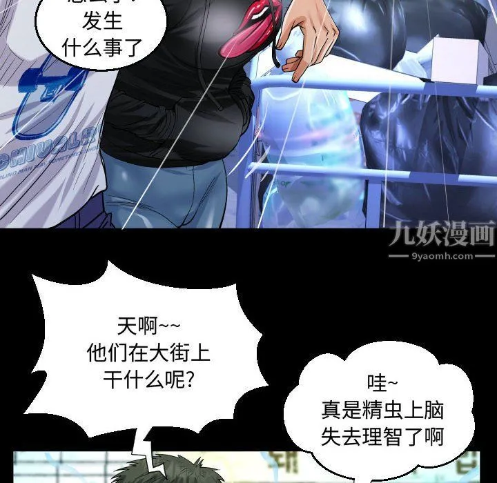 阿姨 第22话 第78页