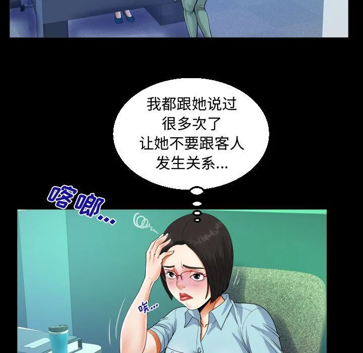 阿姨 第22话 第37页
