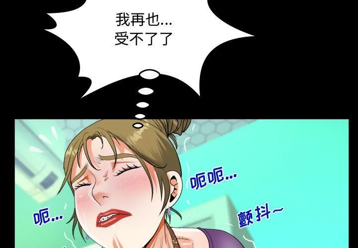 阿姨 第22话 第3页