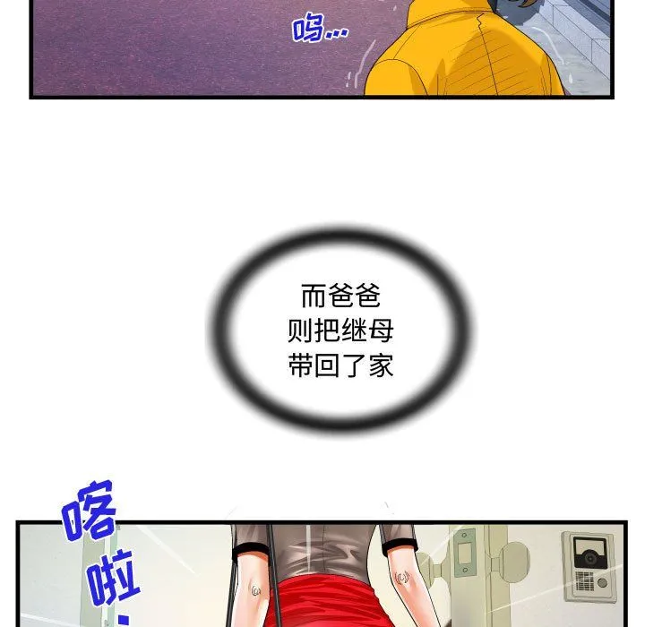 阿姨 第22话 第21页