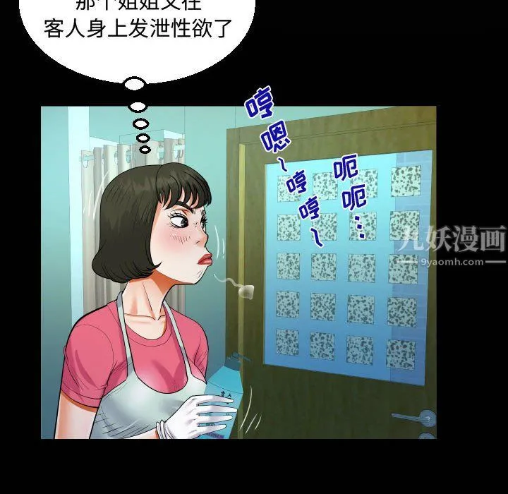 阿姨 第22话 第32页