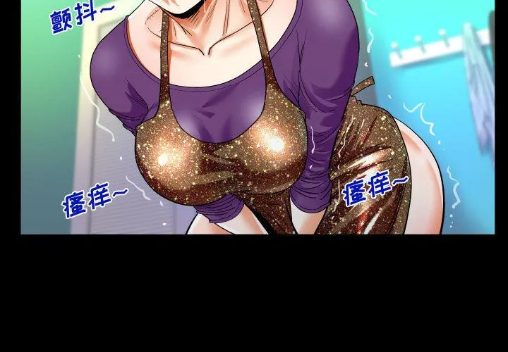阿姨 第22话 第4页