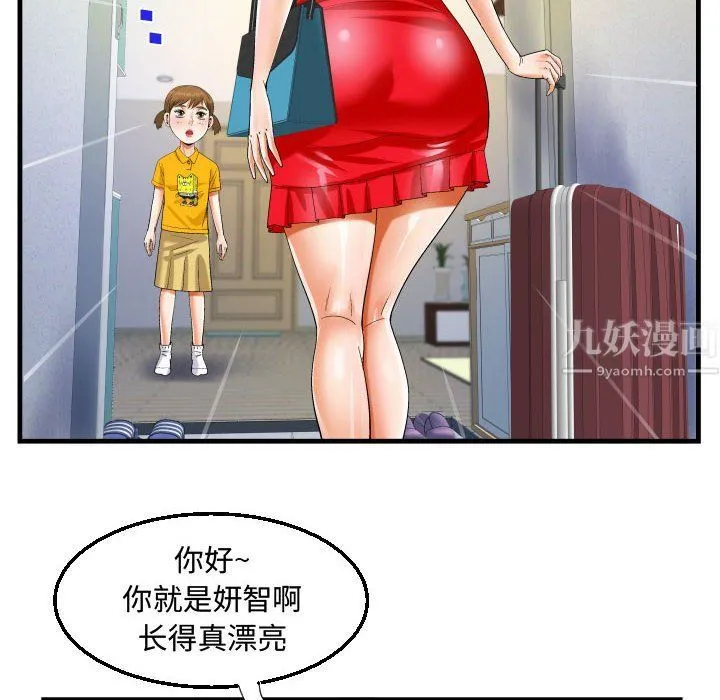 阿姨 第22话 第22页