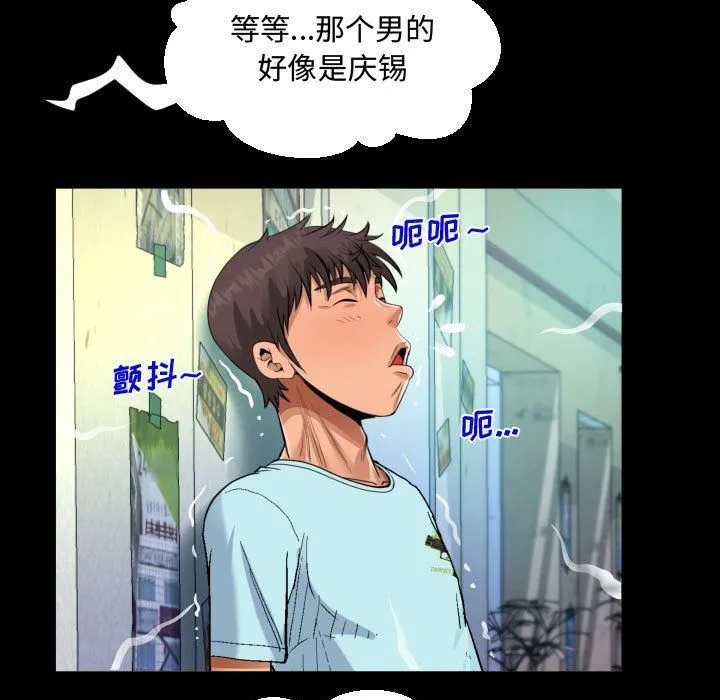 阿姨 第22话 第81页