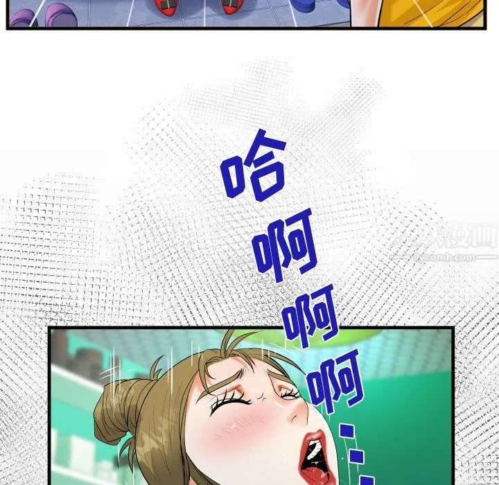 阿姨 第22话 第25页