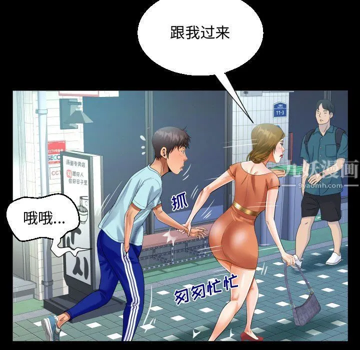 阿姨 第22话 第61页