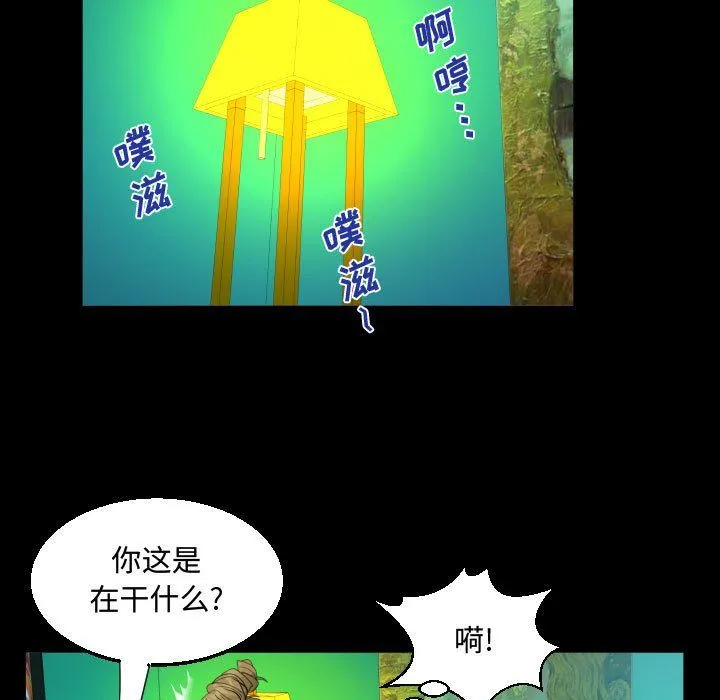 阿姨 第22话 第39页