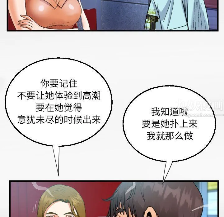 阿姨 第22话 第47页
