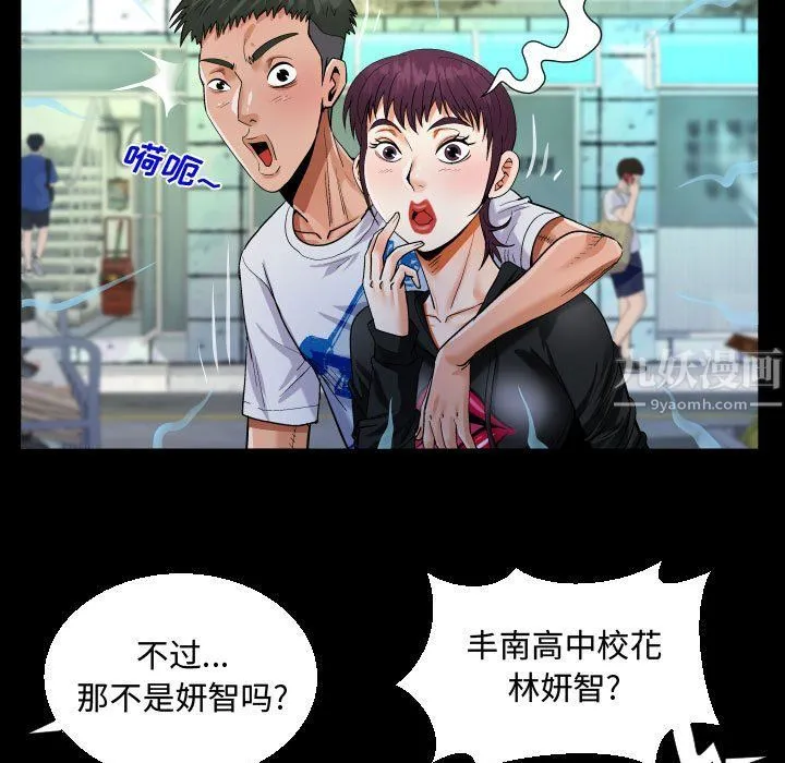 阿姨 第22话 第79页