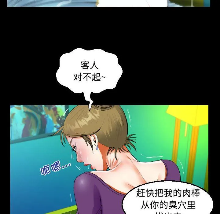 阿姨 第22话 第42页