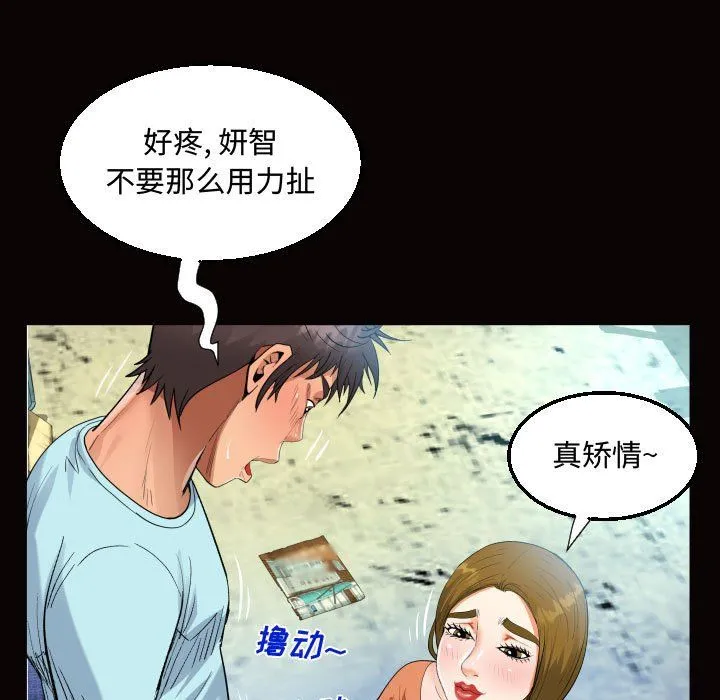 阿姨 第22话 第69页