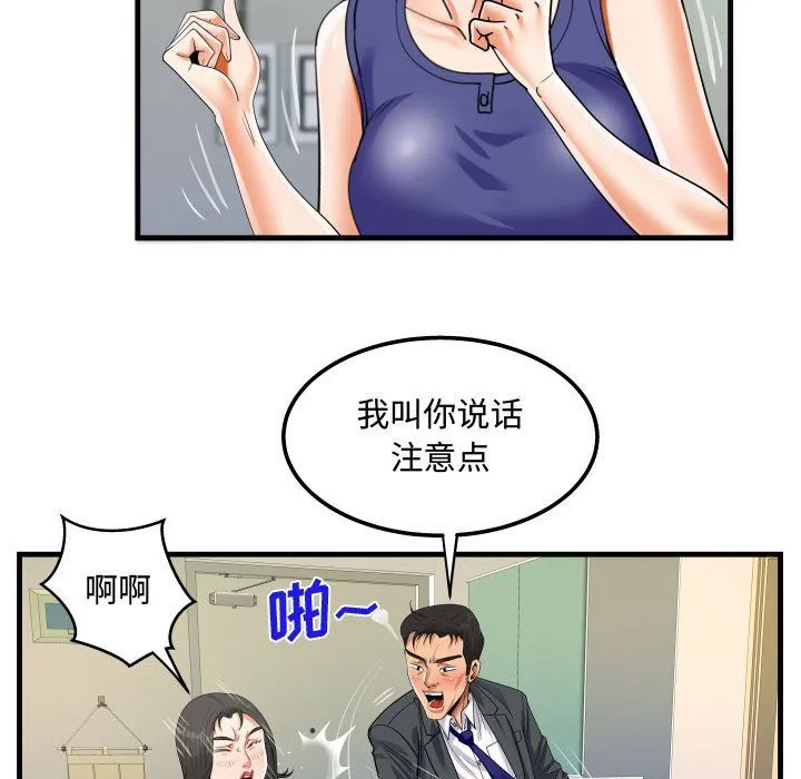 阿姨 第22话 第17页
