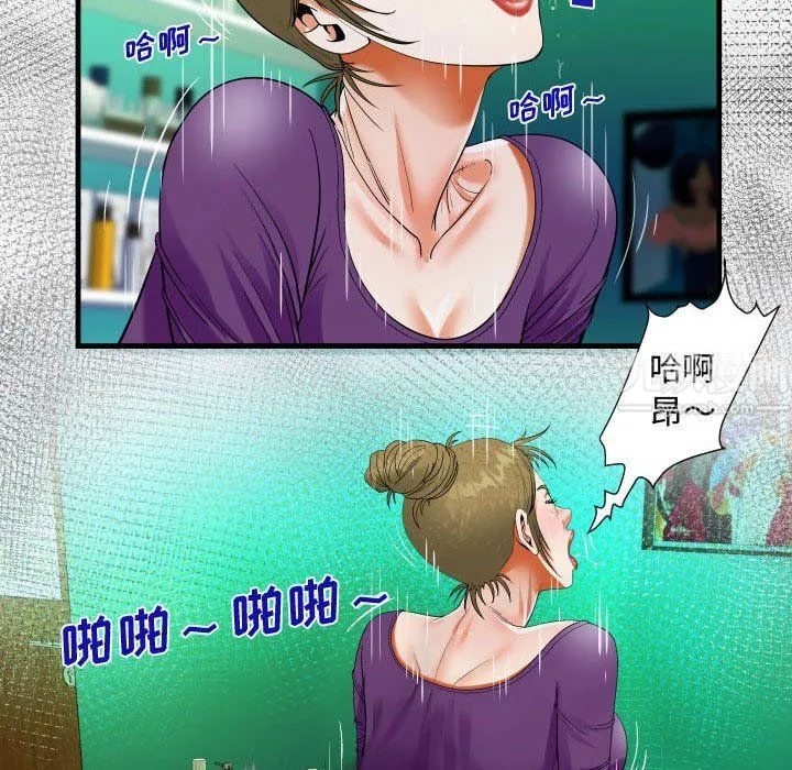 阿姨 第22话 第26页