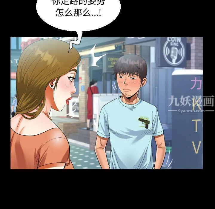 阿姨 第22话 第55页
