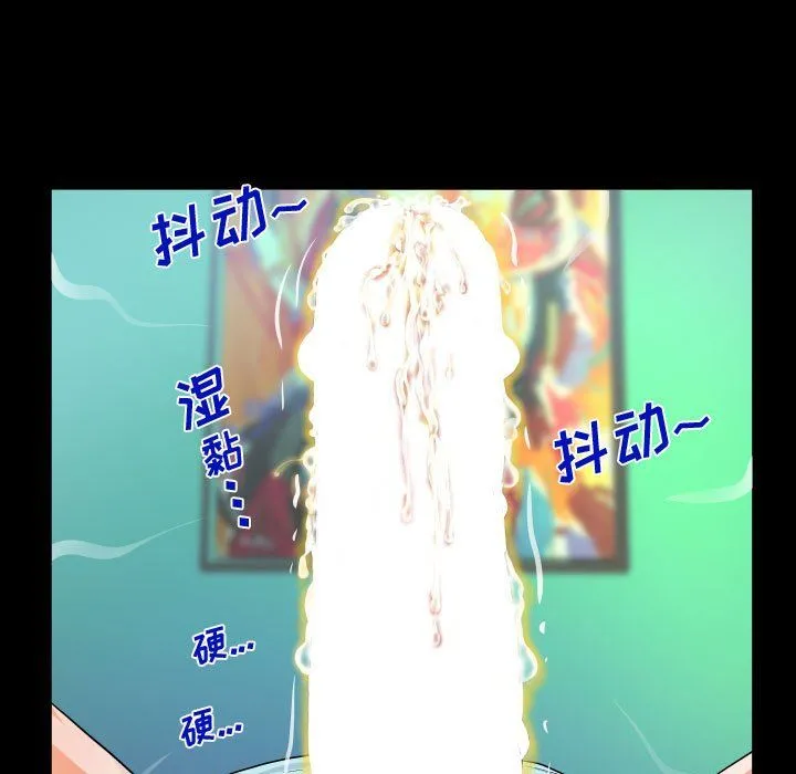 阿姨 第22话 第5页