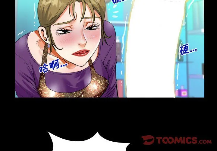 阿姨 第22话 第2页