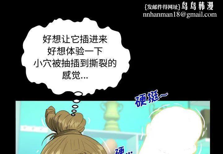 阿姨 第22话 第1页