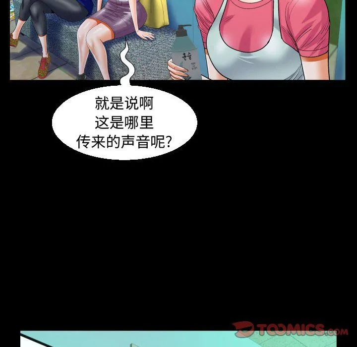 阿姨 第22话 第34页