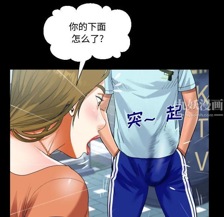 阿姨 第22话 第56页