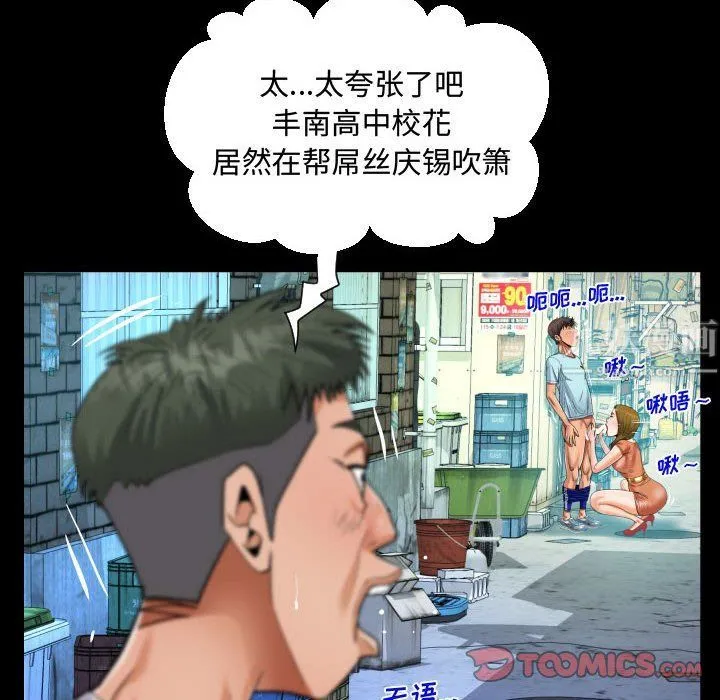 阿姨 第22话 第82页