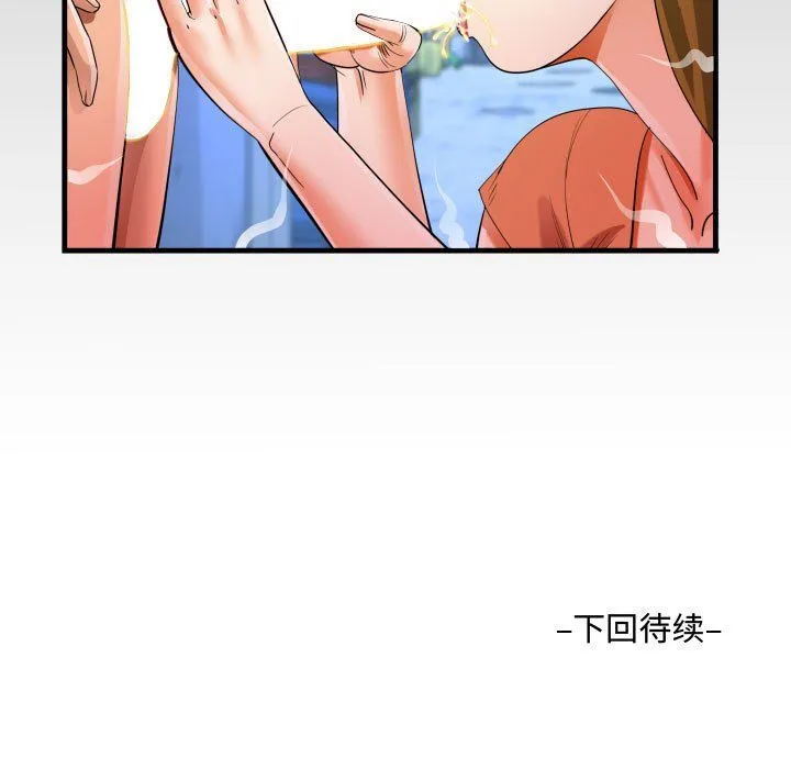阿姨 第22话 第97页