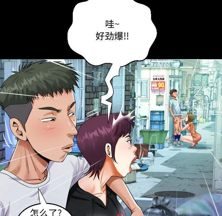 阿姨 第22话 第77页