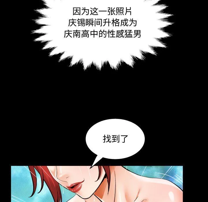 阿姨 第22话 第93页