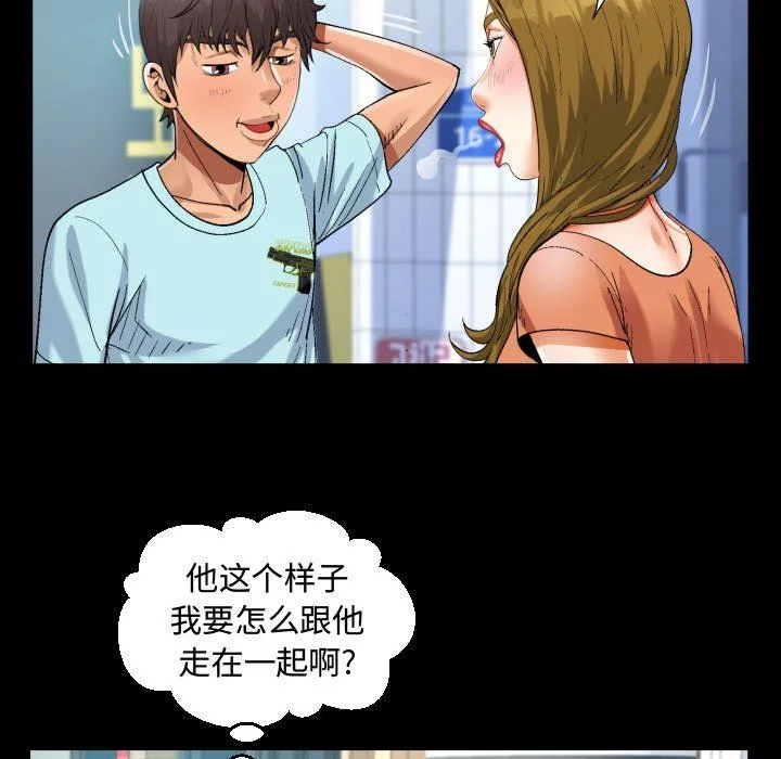 阿姨 第22话 第59页