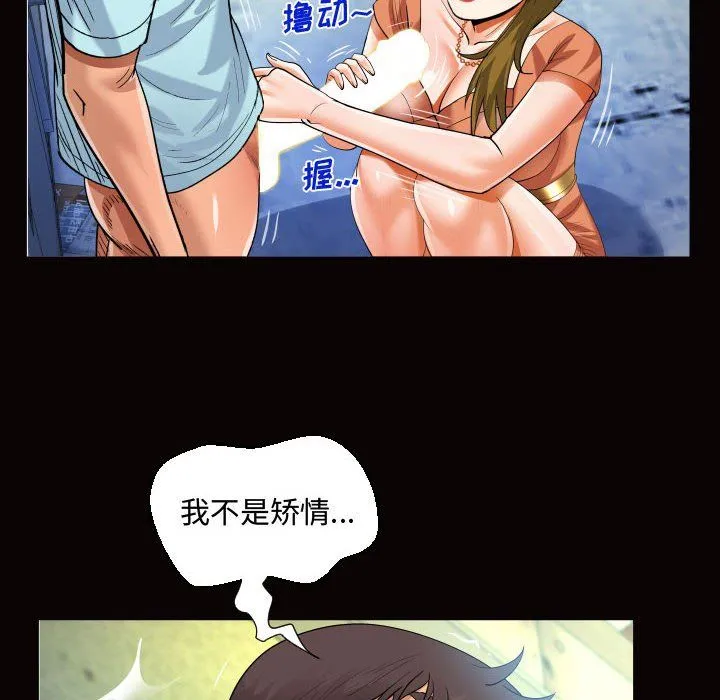 阿姨 第22话 第70页