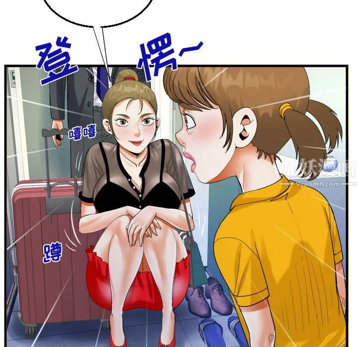 阿姨 第22话 第24页