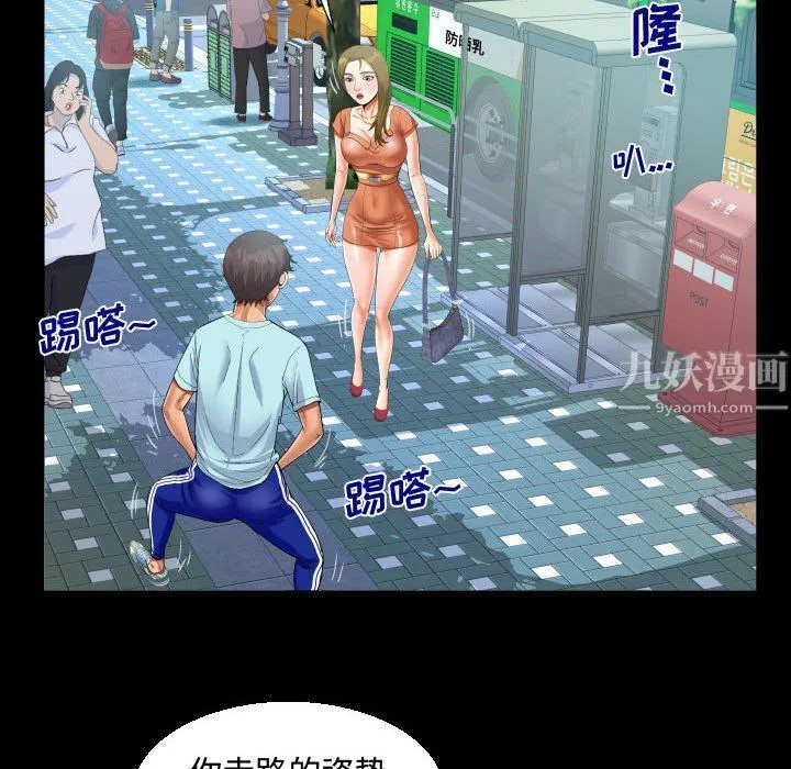 阿姨 第22话 第54页