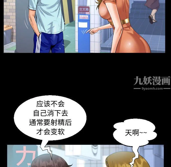 阿姨 第22话 第58页