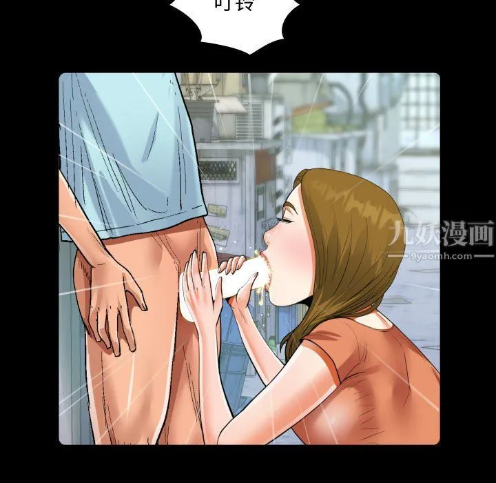 阿姨 第22话 第87页